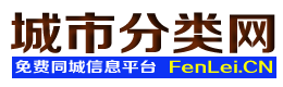 九江城市分类网